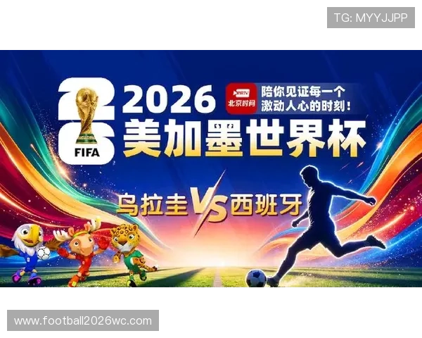 世界杯乌拉圭西班牙小组排名情况及关键比赛对晋级的影响分析